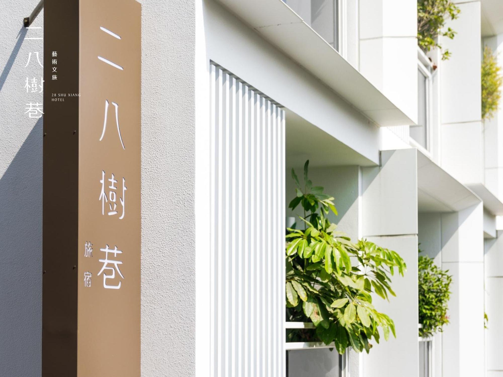 28 Shu Xiang Hotel Taichung Exterior photo